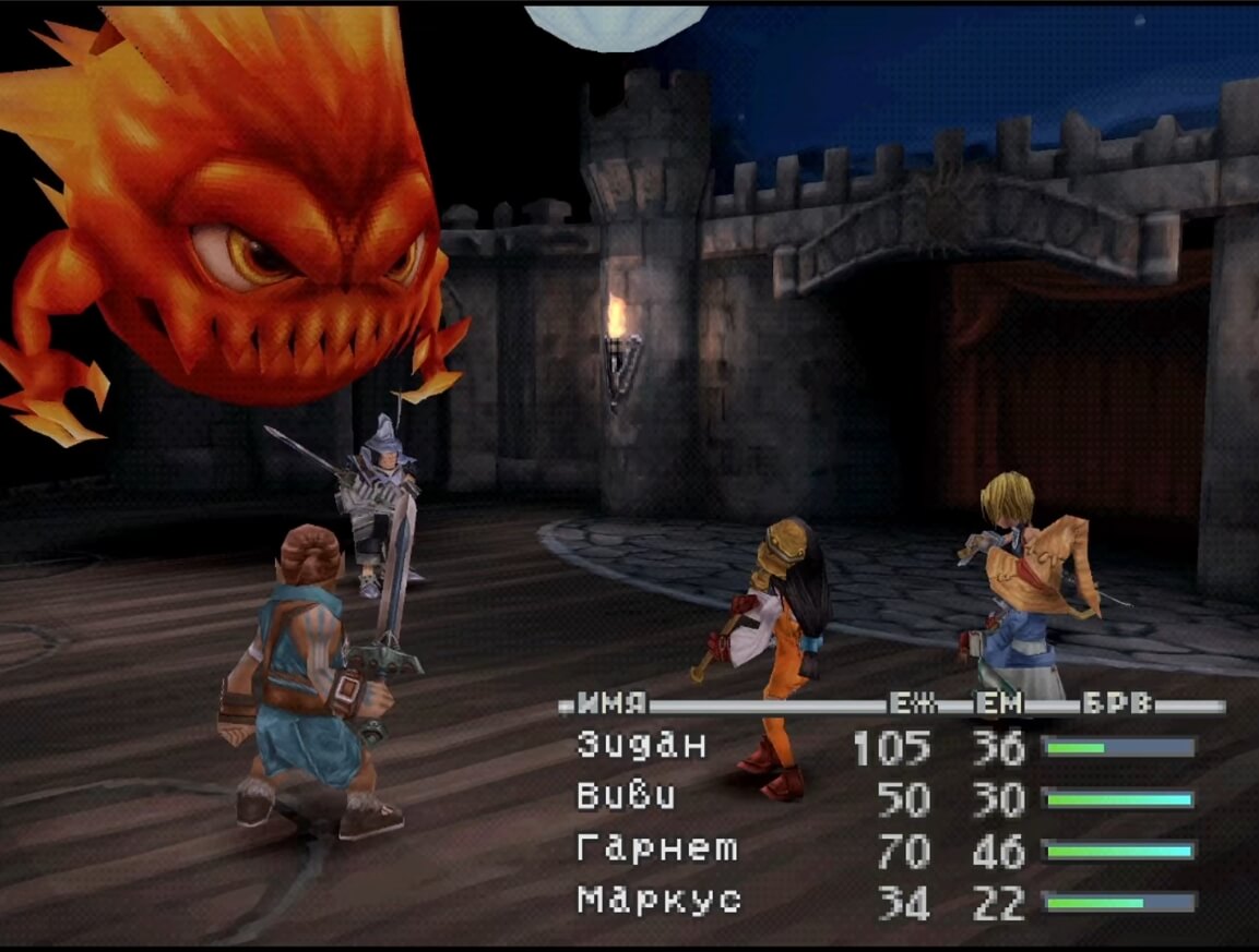 Final Fantasy 9 - геймплей игры на PlayStation